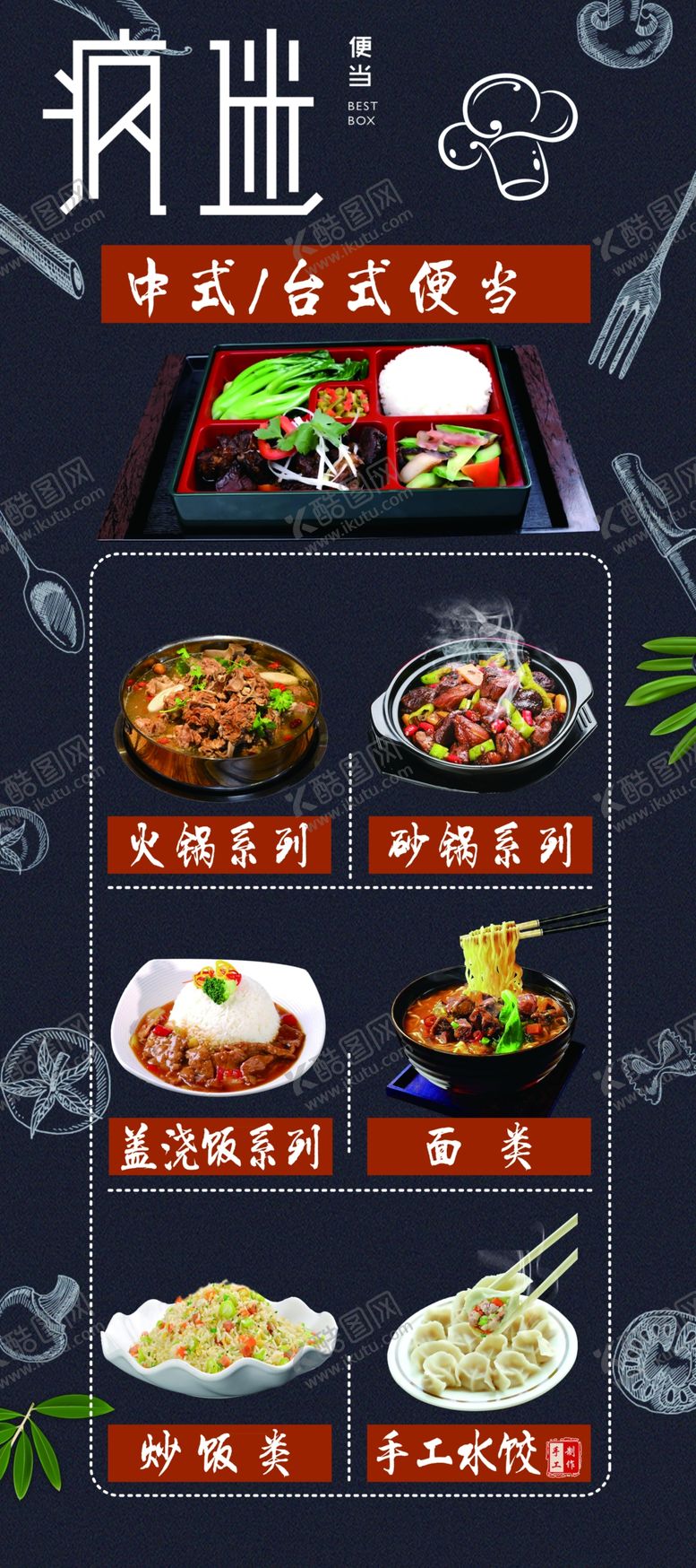 编号：64774809181055116466【酷图网】源文件下载-便当展架