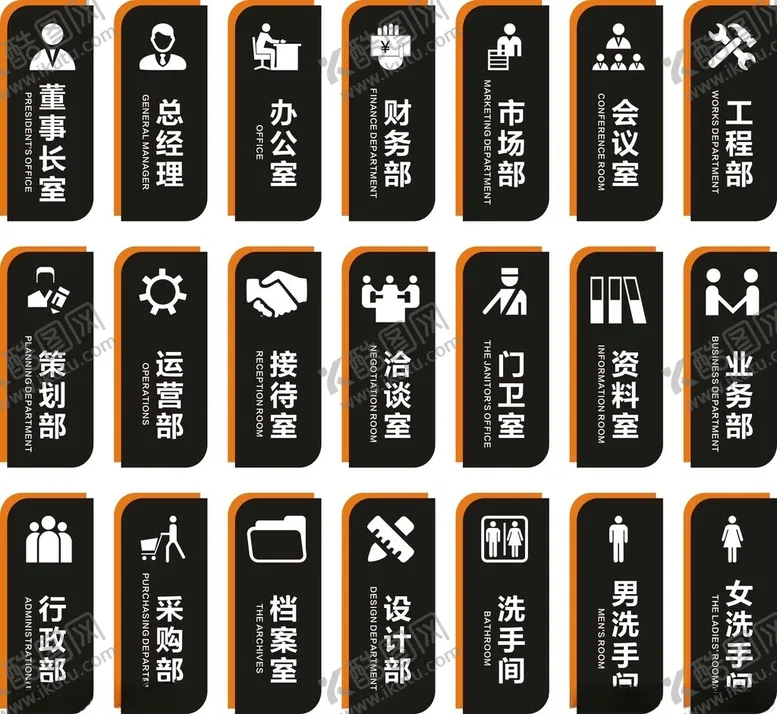 编号：26062302241011131014【酷图网】源文件下载-公司门牌