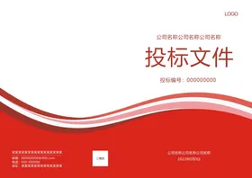 画册封面高端模板企业