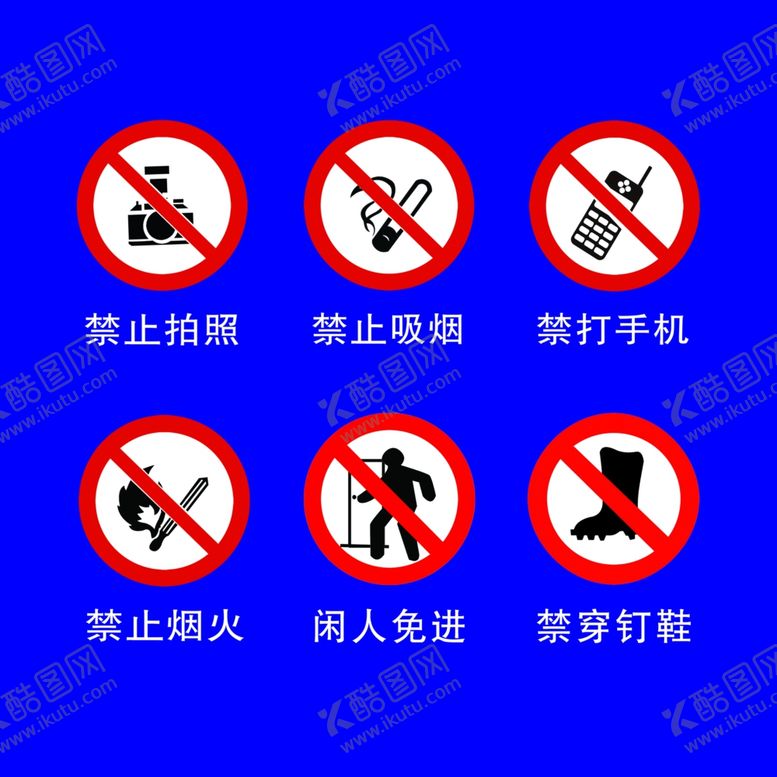 编号：42812106160325004361【酷图网】源文件下载-禁止