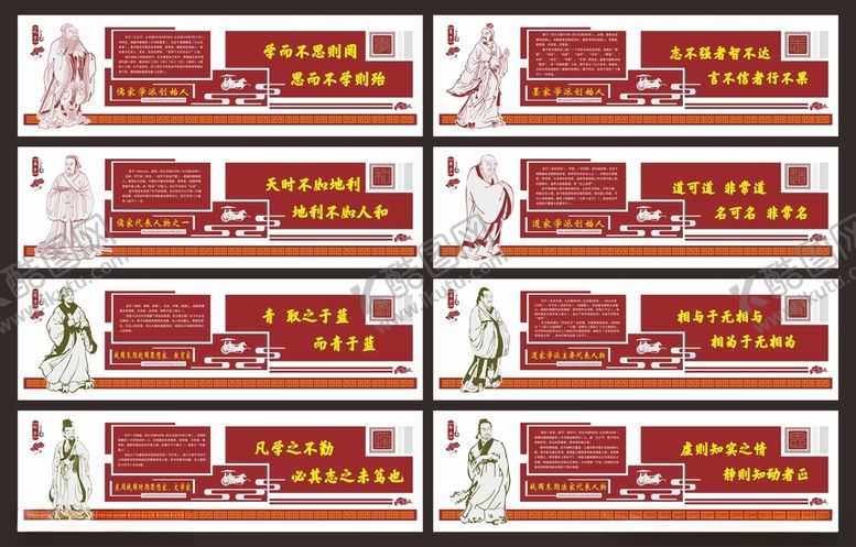 编号：46839501151141225351【酷图网】源文件下载-古风文化墙