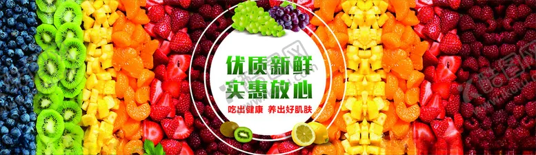 编号：55622601252132498489【酷图网】源文件下载-美味水果