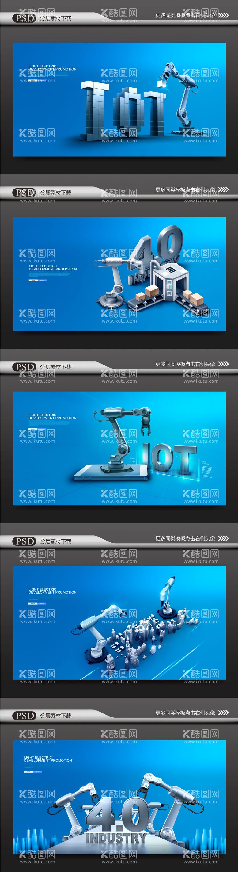 编号：16853311171303301579【酷图网】源文件下载-工业科技机械臂主视觉城市