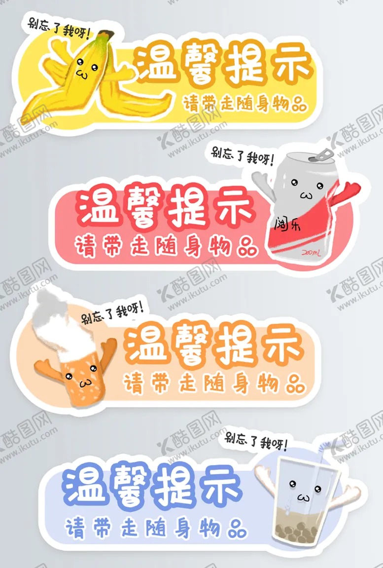 编号：18933911050820443480【酷图网】源文件下载- 温馨提示