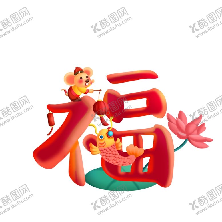 编号：69462904200029194796【酷图网】源文件下载-春节海报
