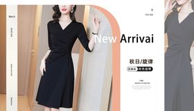 服装报广海报