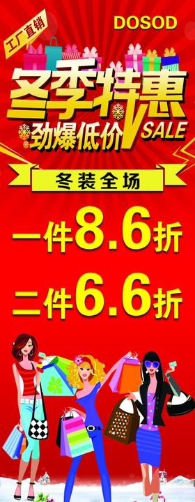 酒水特惠日