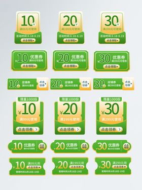 优惠券标签