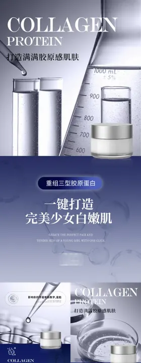 实验室护肤品