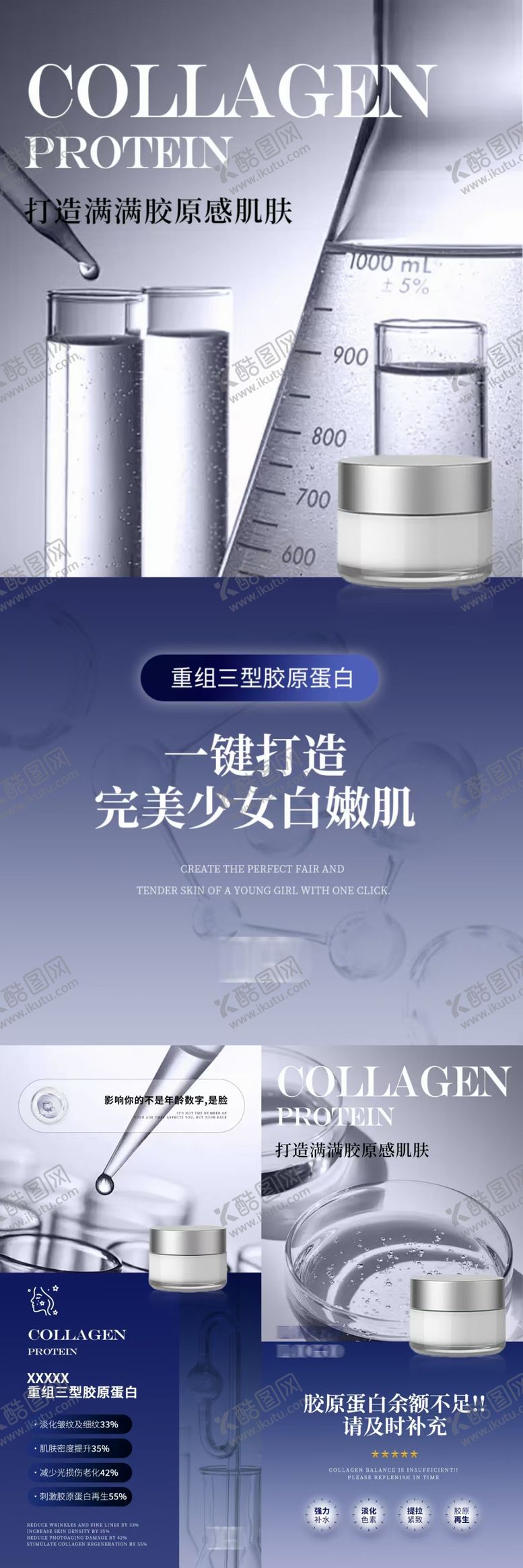 编号：69847910271704078890【酷图网】源文件下载-实验室护肤品