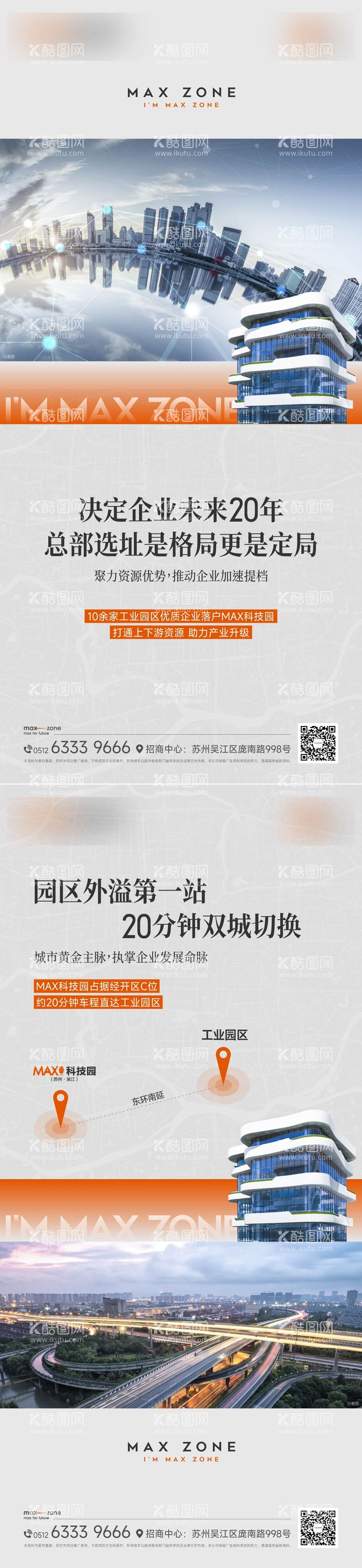 编号：14595912030303417983【酷图网】源文件下载-产业园价值