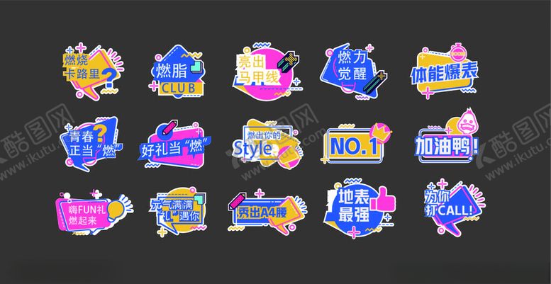 编号：62982411181140121211【酷图网】源文件下载-异形KT板