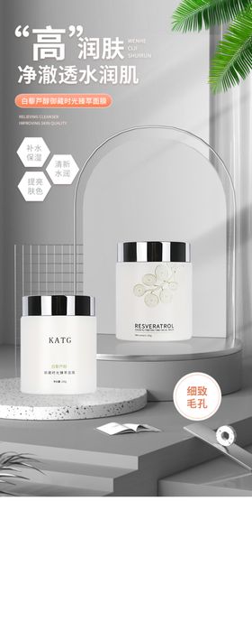 化妆品海报面膜护肤淘宝