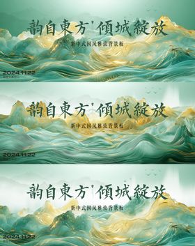 中医水墨背景板