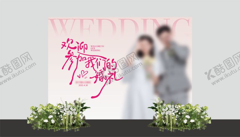 编号：71693805222050539885【酷图网】源文件下载-婚礼设计背景板 
