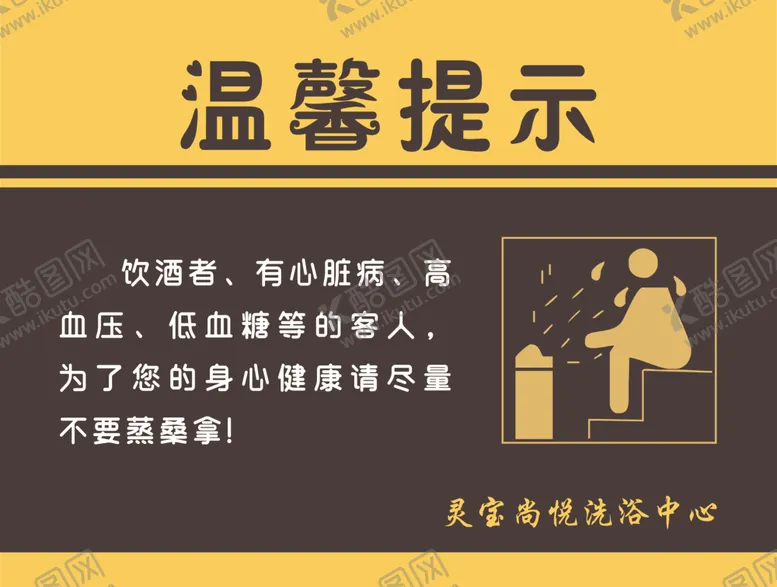 编号：61279605021720563591【酷图网】源文件下载-温馨提示