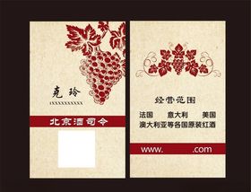 葡萄红酒酒业
