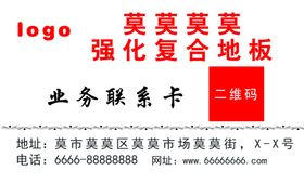 强化复合地板角标