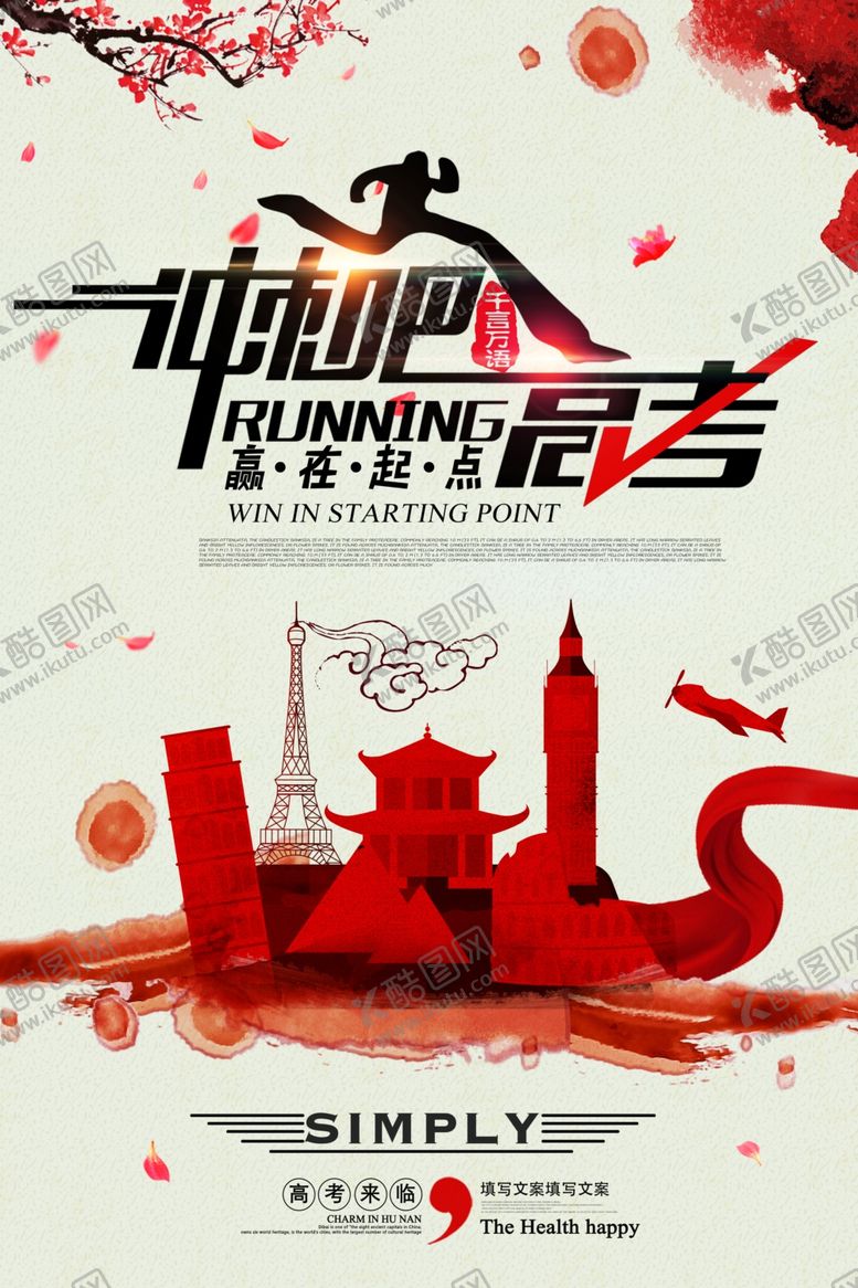 编号：57297210100552592561【酷图网】源文件下载-高考冲刺