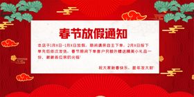 放假通知