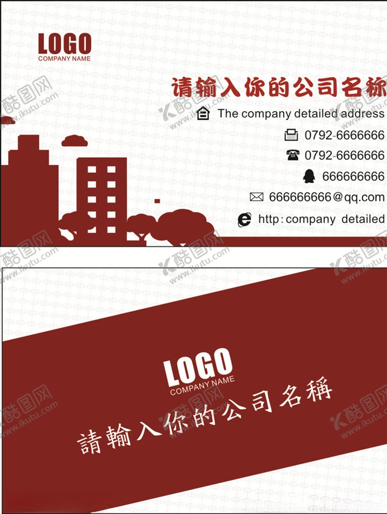 编号：20528310041750256256【酷图网】源文件下载-房地产名片