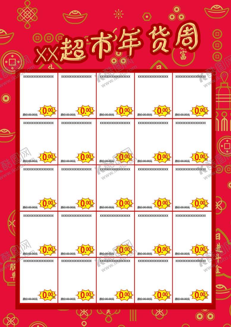 编号：59585801201224127049【酷图网】源文件下载-促销DM