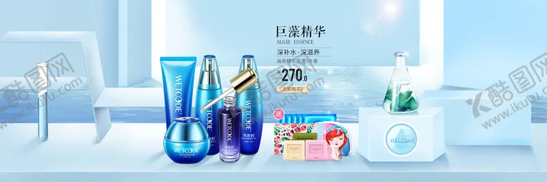 编号：19267810091444020596【酷图网】源文件下载-高端电商护肤品套装展板海报
