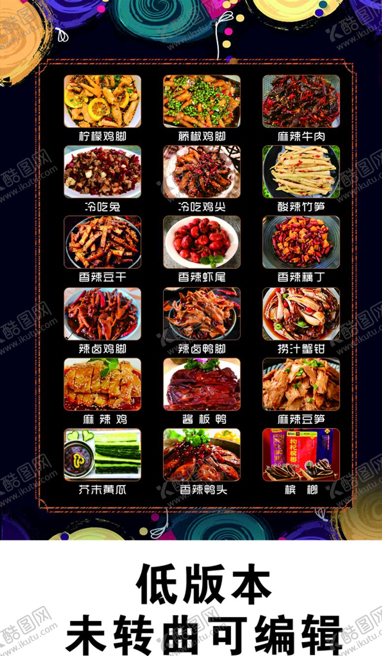 编号：50833001122359486931【酷图网】源文件下载-KTV菜单