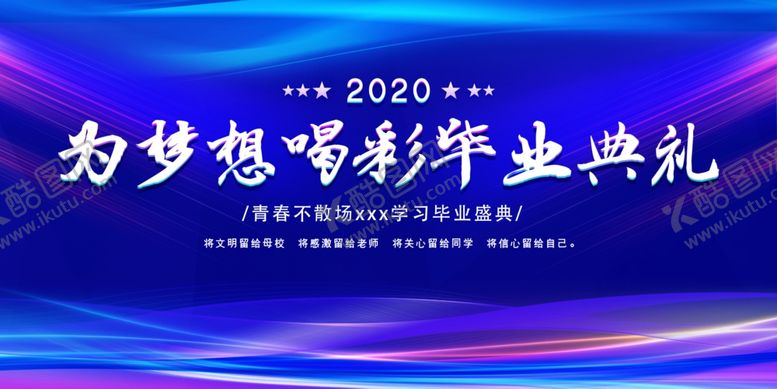 编号：98254207090117477461【酷图网】源文件下载-毕业典礼