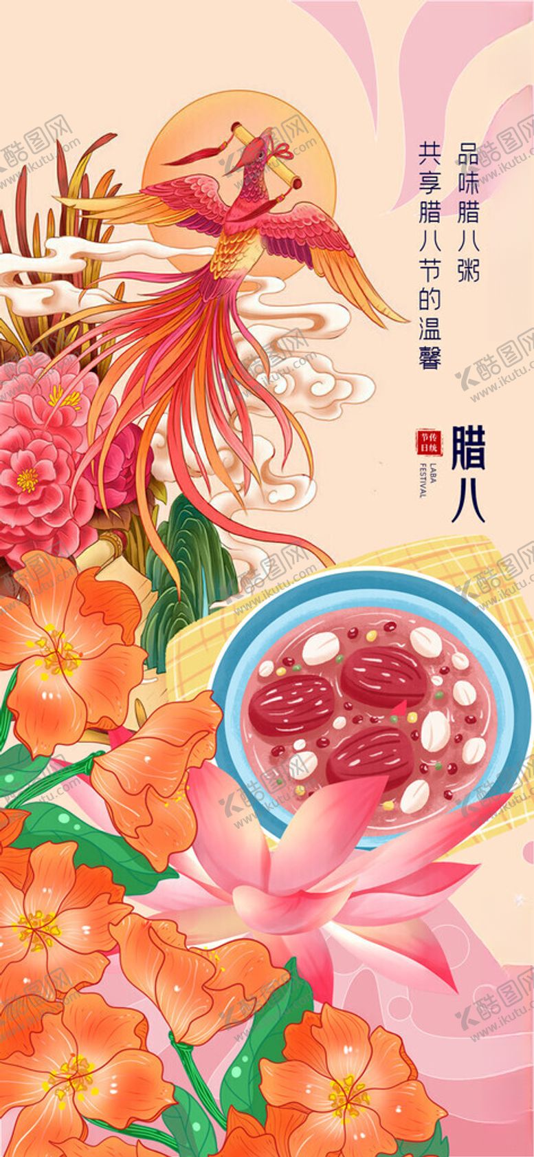 编号：35131011210316455543【酷图网】源文件下载-中式花卉装饰图案设计