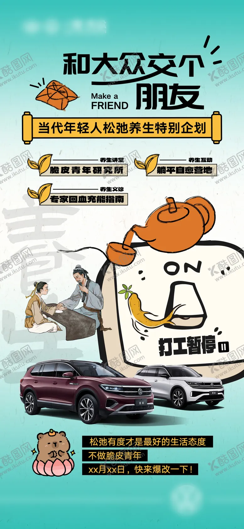 编号：32219106151304204548【酷图网】源文件下载-招募海报