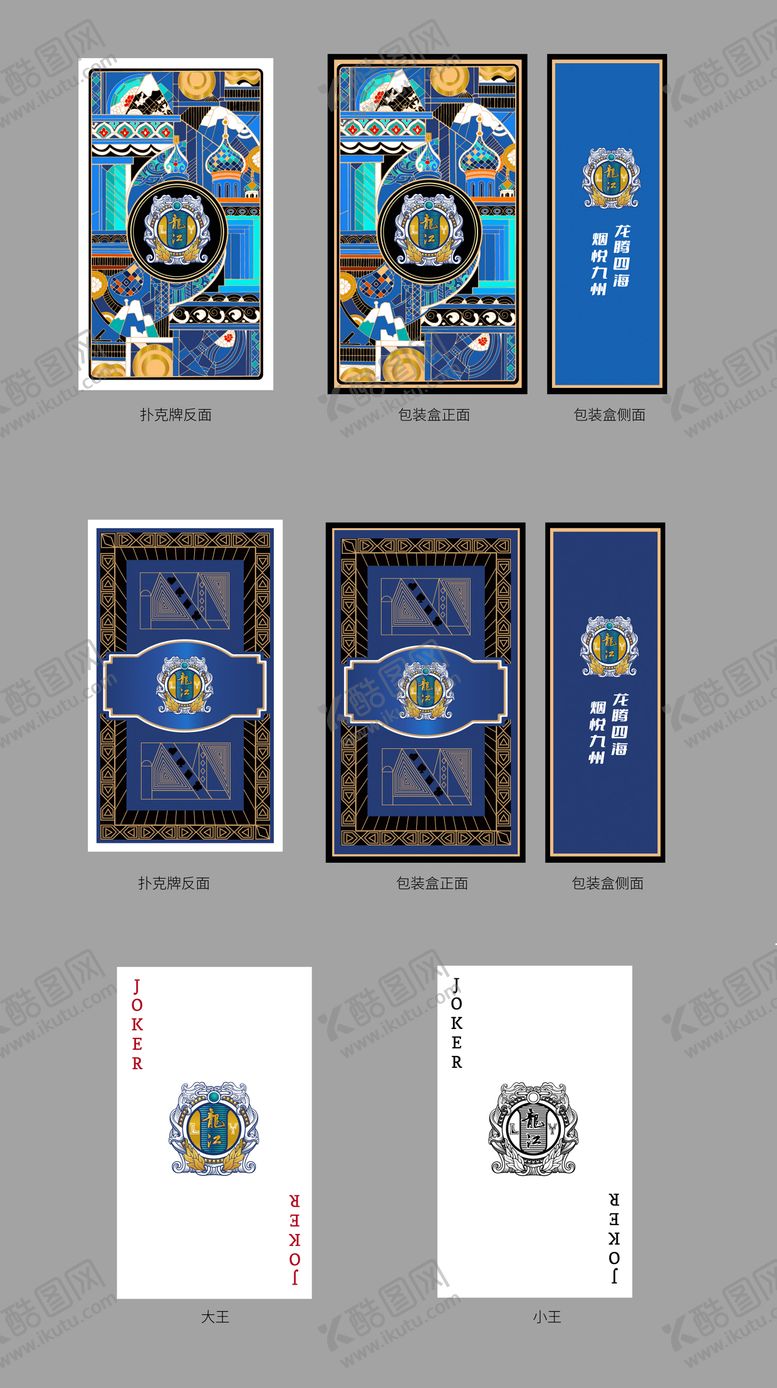 编号：71703602240216254051【酷图网】源文件下载-扑克牌设计