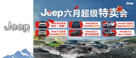 Jeep海报