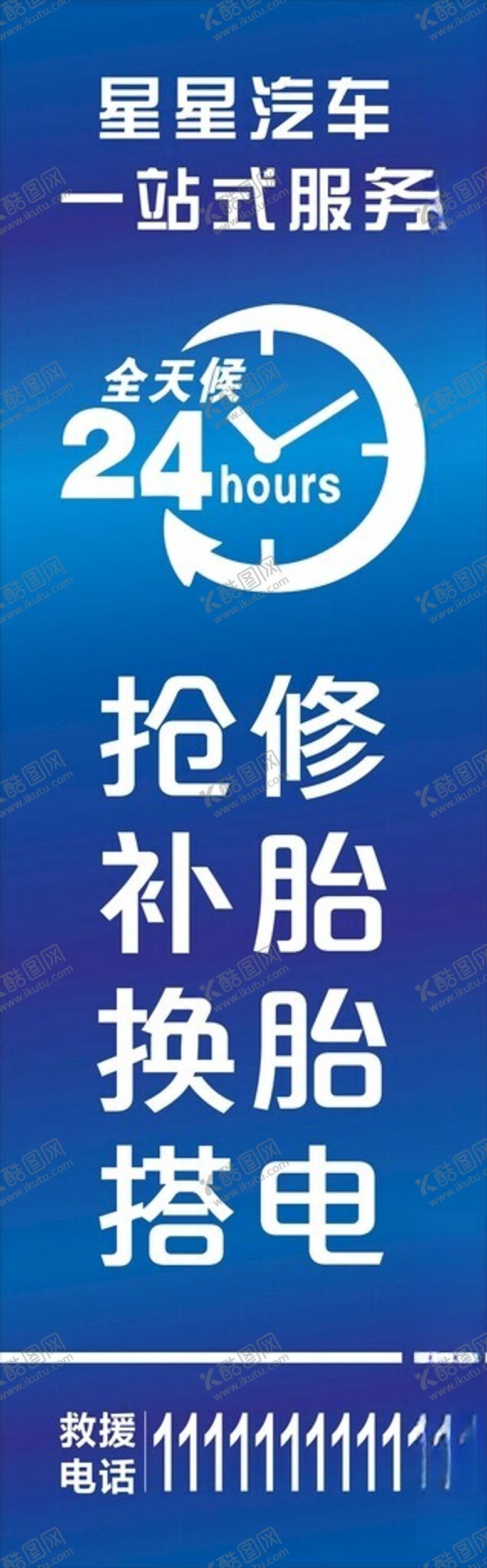 编号：56536402150823563494【酷图网】源文件下载-24小时一站式服务