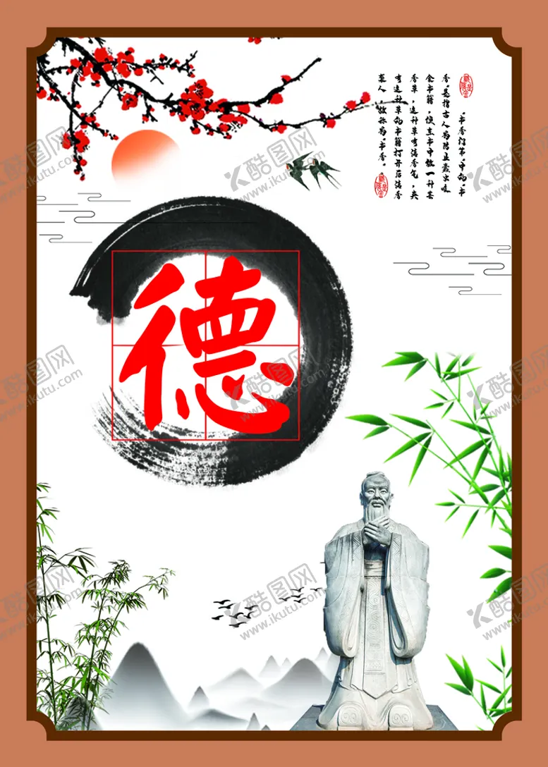 编号：21405609272322348579【酷图网】源文件下载-德孝礼仪