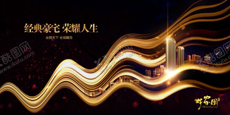 编号：45540712200108343964【酷图网】源文件下载-房地产广告