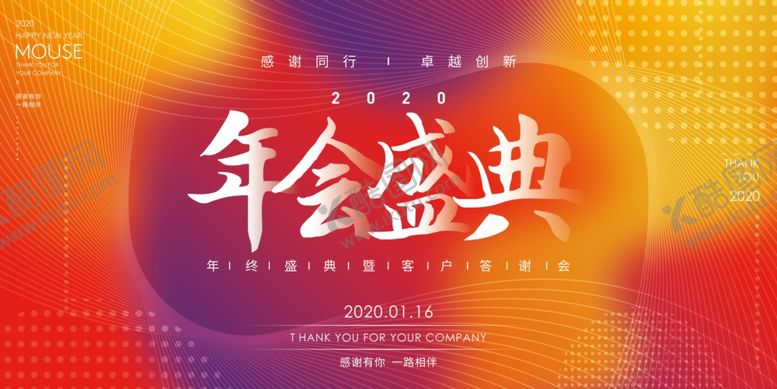 编号：77912409172054198461【酷图网】源文件下载-2020年会盛典展板设计