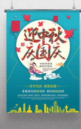 中秋
