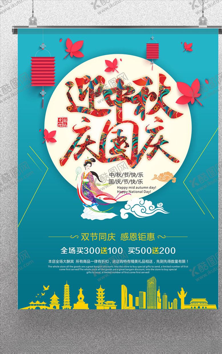 编号：25730207131413593622【酷图网】源文件下载-中秋