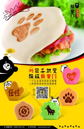 宠物零食美味又可爱