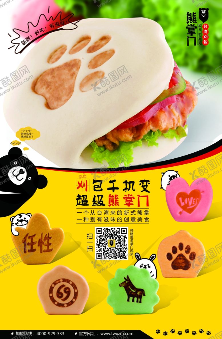 编号：10124104071146044171【酷图网】源文件下载-宠物零食美味又可爱