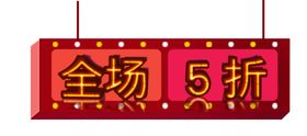 标签