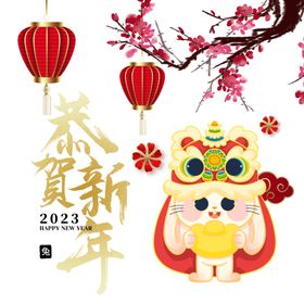 2023兔年新年素材主题字设计春艺术字