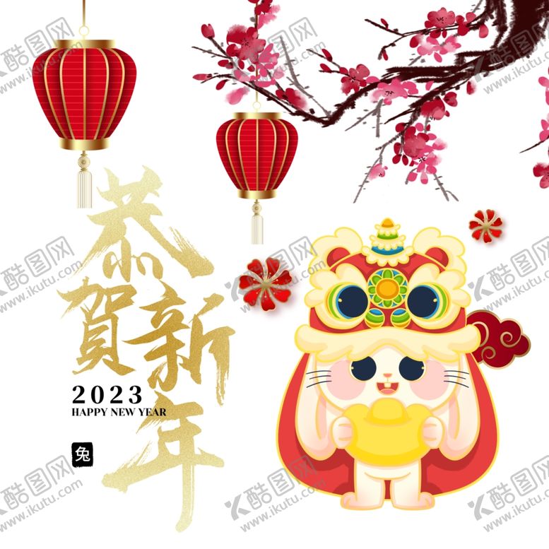 编号：40575912301018446193【酷图网】源文件下载-2023兔年新年素材