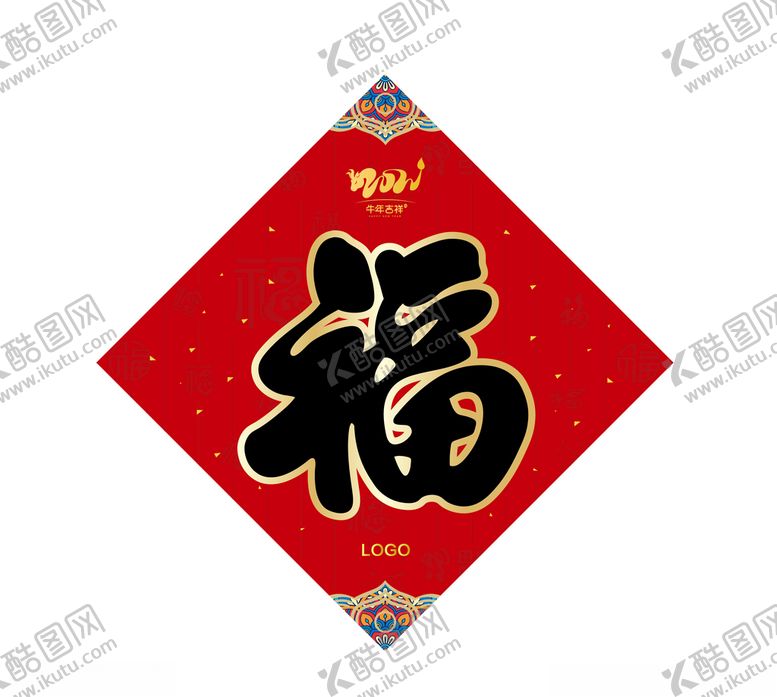 编号：94465505111554546809【酷图网】源文件下载-2021新年福字