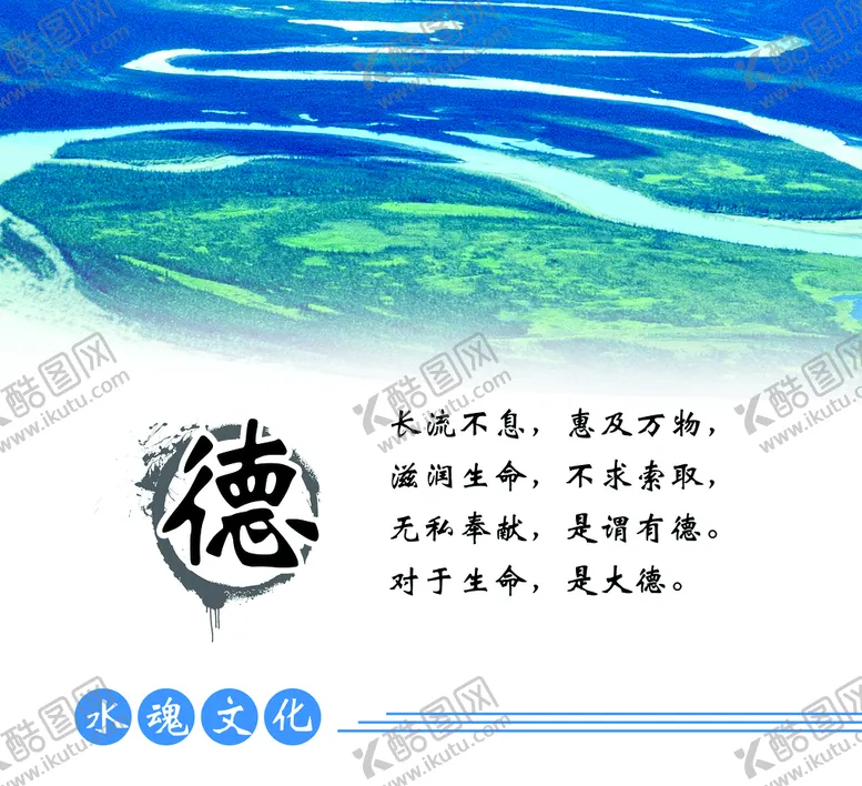 编号：32405210161055275681【酷图网】源文件下载-水文化