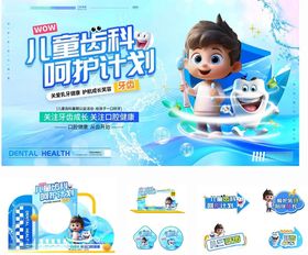 牙科口腔医院医疗活动物料