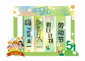 五一劳动节促销异形活动美陈