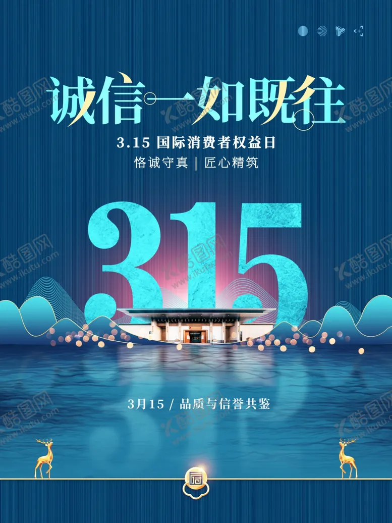 编号：17626203132250349823【酷图网】源文件下载-诚信315