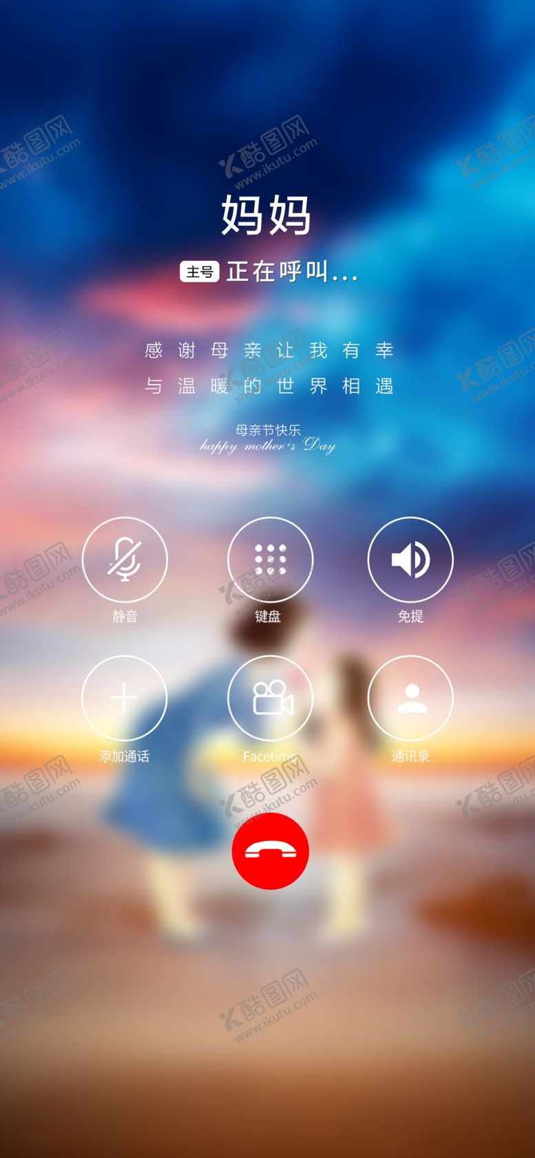 编号：29896412100722305744【酷图网】源文件下载-母亲节